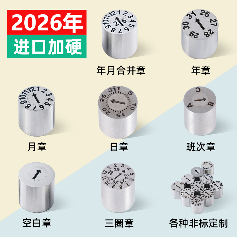 阳江模具日期章