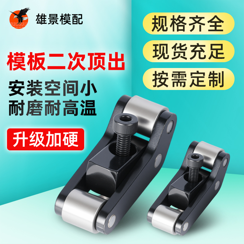 阳江二次顶出